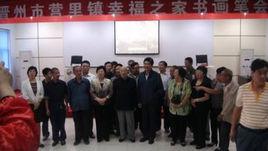 營里鎮[河北省晉州市下轄鎮]