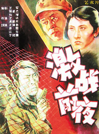 （圖）《激戰前夜》