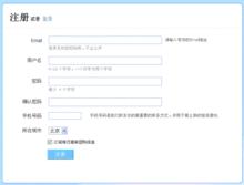 嘿咻123成人用品團購物用戶註冊