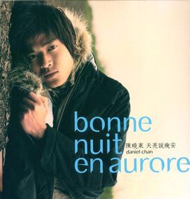 天亮說晚安 天亮說晚安