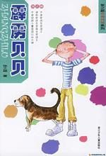 全國優秀兒童文學獎