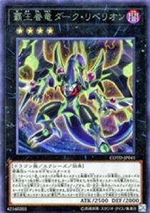 霸王眷龍暗叛逆 霸王眷龍暗叛逆