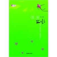 《微瀾止水》 《微瀾止水》