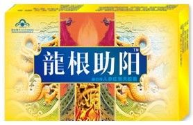 龍根助陽膠囊 龍根助陽膠囊