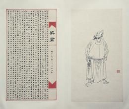 梁肅[金朝大興少尹]