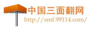 中國三面翻交易網