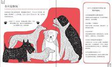 如何養好一隻狗