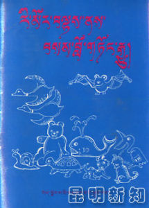 《看圖猜一猜》 《看圖猜一猜》