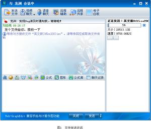 MathQ傳送檔案功能