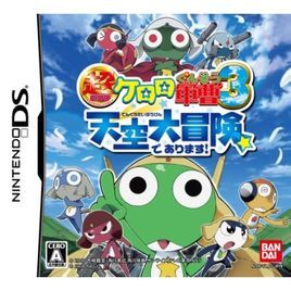 軍曹大電影3 軍曹大電影3