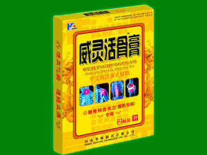 威靈活骨膏 威靈活骨膏