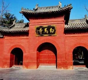 洛陽白馬寺 洛陽白馬寺