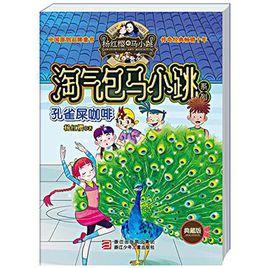 孔雀屎咖啡 孔雀屎咖啡