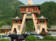 祥峪森林公園大門