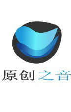 原創之音文化 原創之音文化