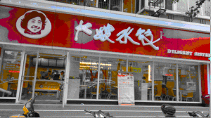 大嫂水餃 大嫂水餃