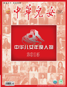 中華兒女年度人物