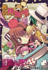 養只狗狗吧 養只狗狗吧