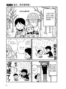 《我老公是神經病》