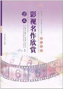 普通高中課程標準實驗教科書·語文選修 普通高中課程標準實驗教科書·語文選修