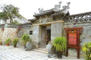 王諍故居 王諍故居