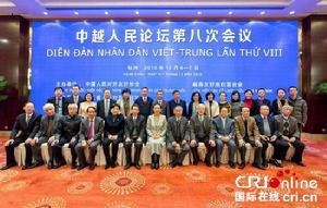 中國越南友好協會