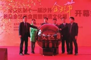 沙井金蚝節 沙井金蚝節