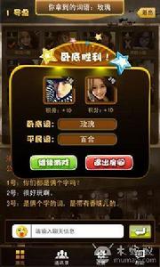 誰是臥底多人版 誰是臥底多人版