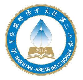 南寧東協經濟開發區第二國小 南寧東協經濟開發區第二國小