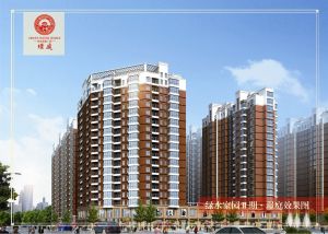 綠水家園二期璟庭效果圖