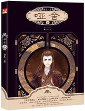 玄色[青年女作家]