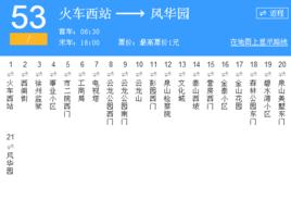 徐州公交53路 徐州公交53路