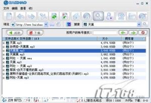 百兆p2p瀏覽器 百兆p2p瀏覽器