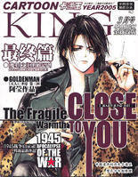 1945年戰爭啟示錄 1945年戰爭啟示錄