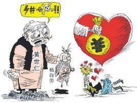 狼子野心 狼子野心