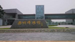 涿州市博物館 涿州市博物館