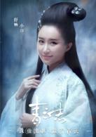 誅仙之青雲志[李易峰趙麗穎主演的電視劇]