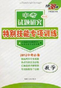 地理-中考總複習方案 地理-中考總複習方案