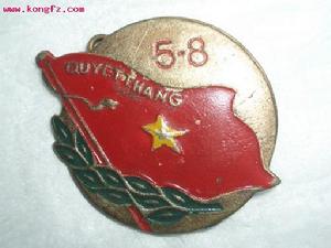 1965年5月8日 1965年5月8日