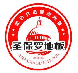 聖保羅地板 聖保羅地板