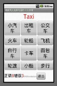 交通工具英語單詞練習 交通工具英語單詞練習