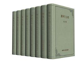 雜阿含經校釋 雜阿含經校釋