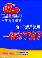 明一奶粉 明一奶粉