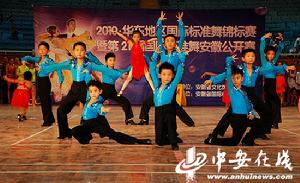 2010華東地區國際標準舞錦標賽 2010華東地區國際標準舞錦標賽