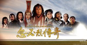 忽必烈傳奇