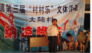 大陸村[浙江省杭州市餘杭區良渚鎮大陸村]