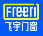 成都飛宇門窗有限公司 成都飛宇門窗有限公司