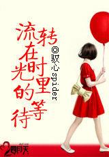 為我而舞的紅藝人 為我而舞的紅藝人