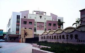 鶯歌高級工商職業學校