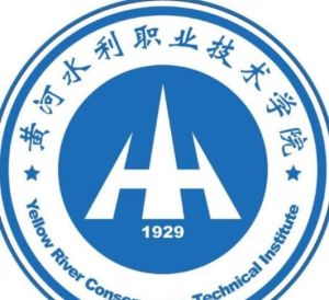 黃河水利職業技術學院 黃河水利職業技術學院